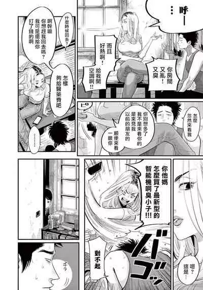 One Room Angel Ch. 1-5