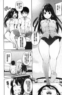 [Sendou Hachi] Kowashite Asobo Tomodachiippai [Chinese]