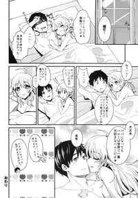 (C83) [Iorigumi (Tokita Alumi)] happily ever after (THE IDOLM@STER)