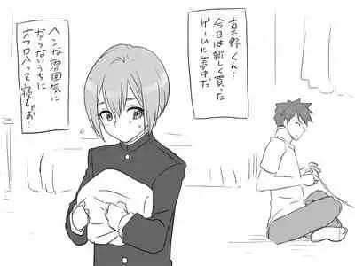 Changed into a Girl, with My Best Friend