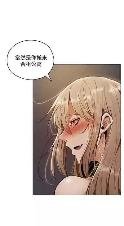 [ERO404 & NUWARU & Sigma] 還有空房嗎? 1-64 官方中文（完結）