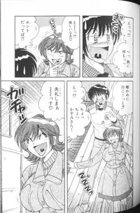 [Umino Sachi] Ultra Heaven 1