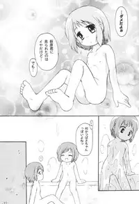 (C61) [Laurier (Kurosaki Mairi)] Petit Chou (Figure 17)