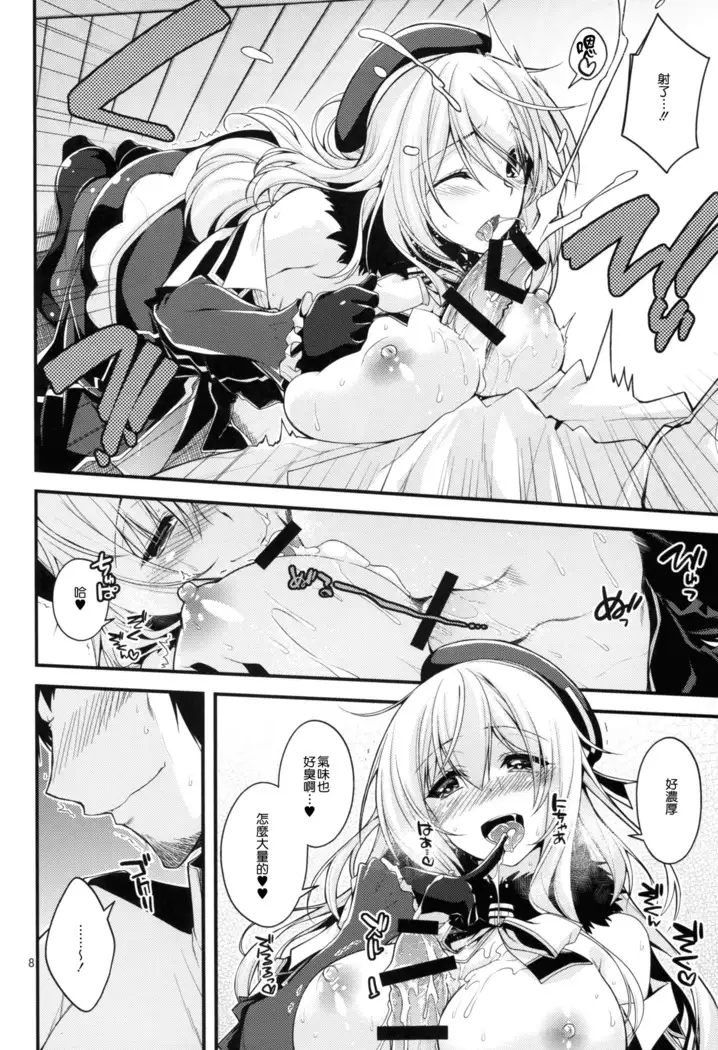 Atago-neesan to Hokyuu o Isshuukan