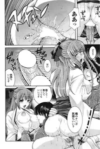 COMIC Purumelo 2009-02 Vol. 26