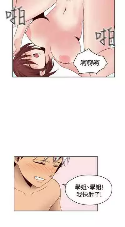 H校园 ch.57-67[chinese]