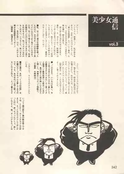 [Anthology] Bishoujo Shoukougun - Lolita Syndrome 7