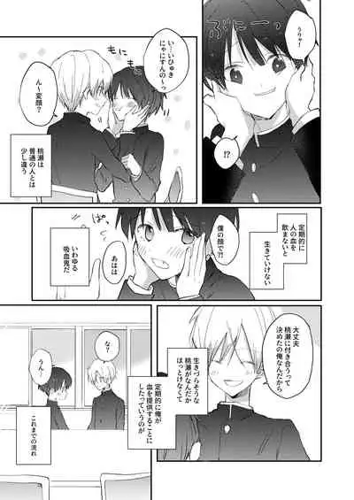 Yoko no Seki ni wa Mamono ga Iru 2