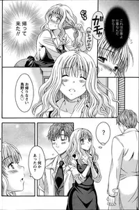 [Maripyon] AV na kanojo Ch.1-10
