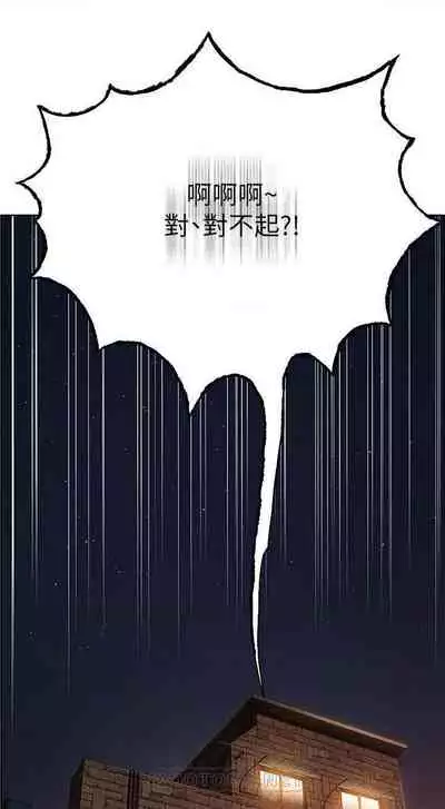 恋爱大富翁 （作者：朴亨俊） 官方中文 1 - 2 (连载中）