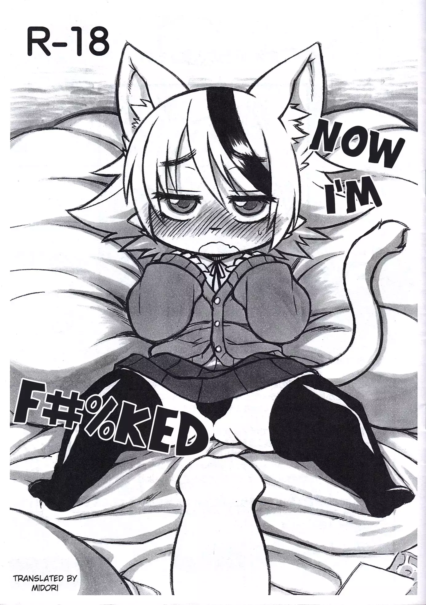 Uchi Korekara ○○ Saremasu