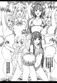 (C87) [M (Amano Ameno)] AMAbriR18 (Amagi Brilliant Park) [Chinese] [final個人漢化]