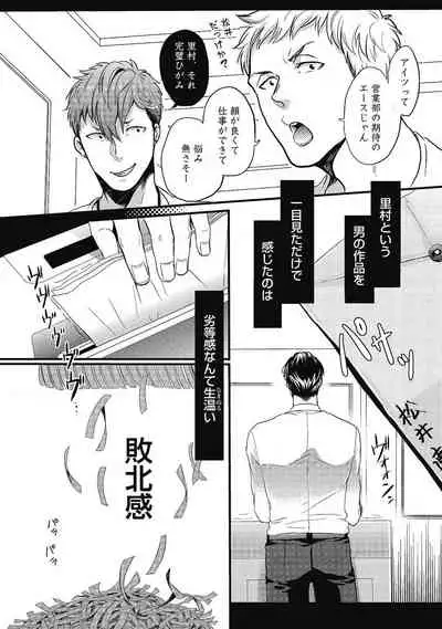 [Ikuyasu] Gachiiki Chouhatsu Night (Ongoing)