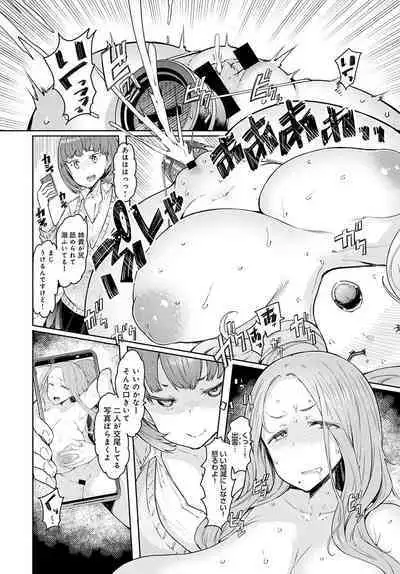 [EBA] Love Wheel Ch. 1~5 + Other side Ch. 1~2 [Digital]