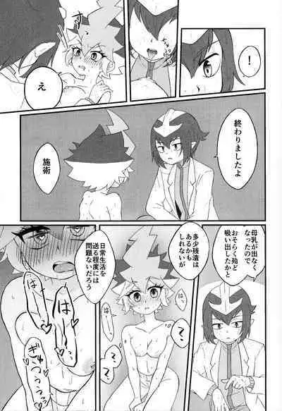 Pandoranohako ka kindan no kajitsu ka