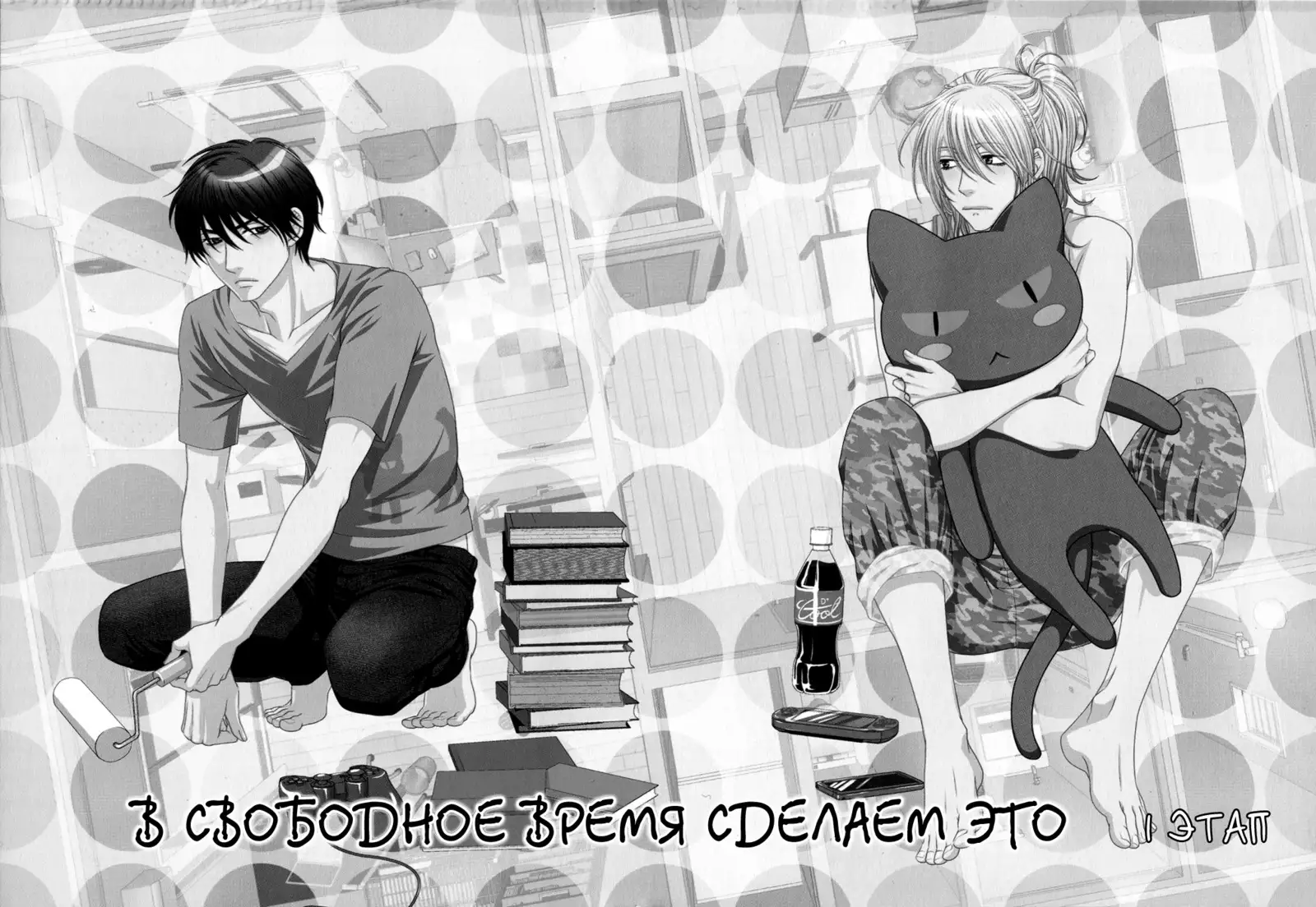 Himananode Hajimete Mimashita