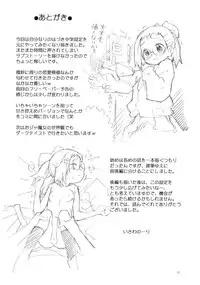 (C77) [Status Doku (Isawa Nohri)] Watashi no G-kan (Ojamajo Doremi)