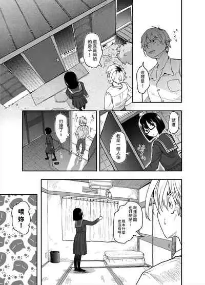 [Tsumasaki Label (Hidari Kagetora)] Jimi Succubus datte Shitain desu! [Chinese] [Digital]