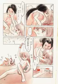 (C54) [Mutekei-Fire (Sanzui, Uchuu Teiou, Yuuichi)] Tareme Paradise 5