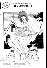 [Inui Haruka] Ogenki Clinic Vol.3 [English]