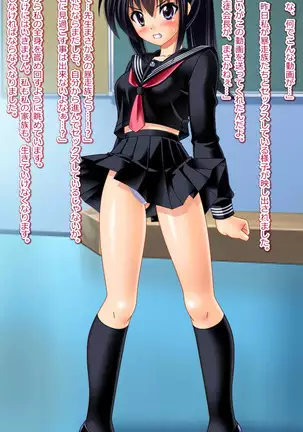 14-sai JC rape&TSF CG shousetsu shuu