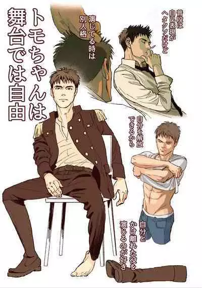 Bara to Tanpopo - Rose & Dandelion Jou