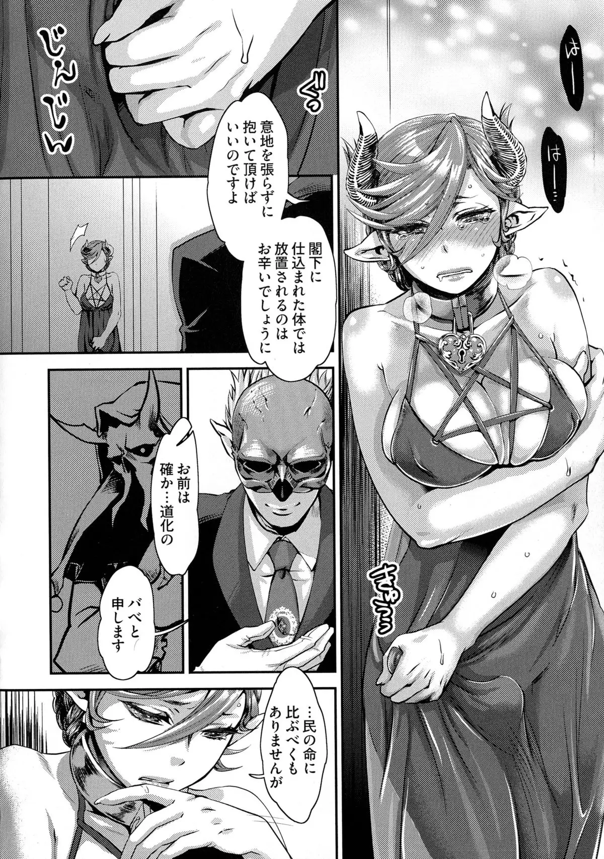 Chouki-sama no Ingyaku Yuugi