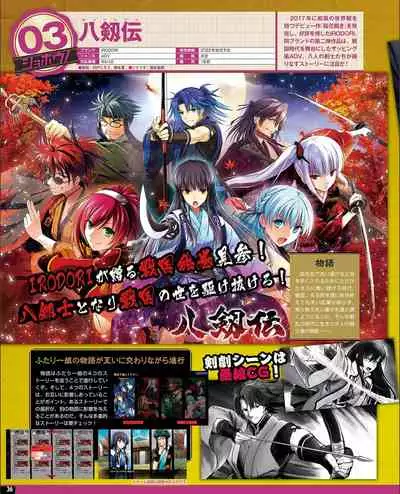 TECH GIAN 2021-09 Vol.299