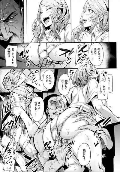 Hitorijime - First Come First Served