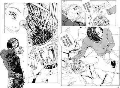 Multiple Personality Detective Psycho Vol.1