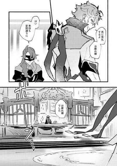 Yowai Rokusen Chigogaeri