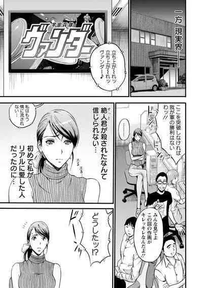 [Nagashima Chosuke] Watashi o Ikasete Haramasete... ~Anime Diver Z~ 2 [Digital]