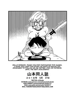 THE EVIL BROTHER (uncensored)