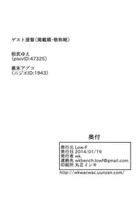 [Low-F (wk.)] Kitakami-sama! (Kantai Collection) [Digital]