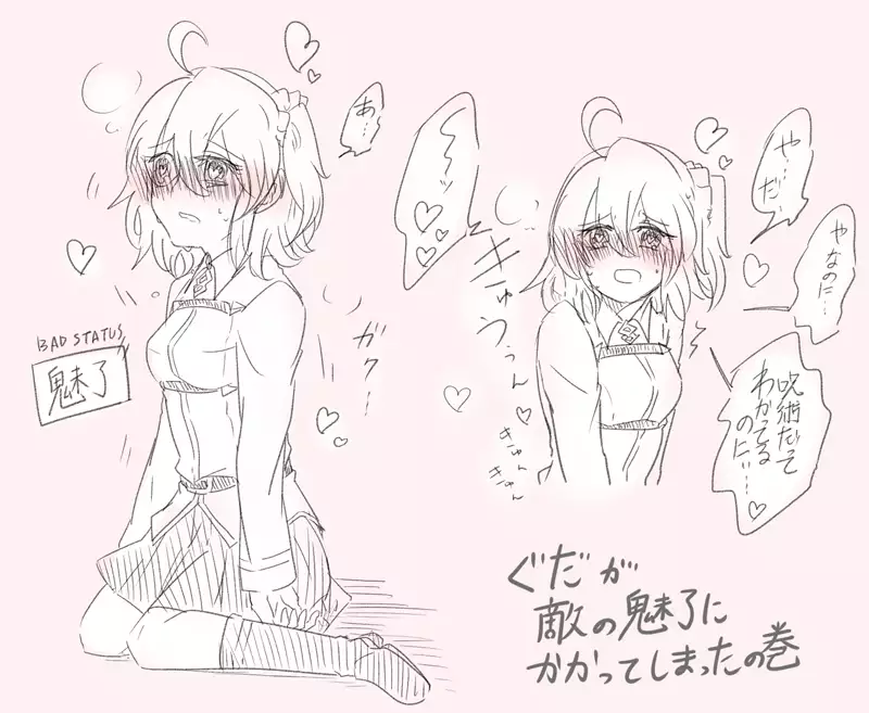 Saba guda matome 03
