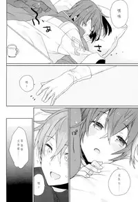 (C93) [ciaociao (Araki Kanao)] Love Love FGO (Fate/Grand Order) [Chinese] [靴下汉化组]