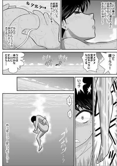 Rest, Soushuuhen ... of falling sputum 4 - woman Tantei