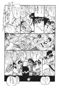 [Senbon Knock Zadankai (Erosong)] Mr.Kiddoman Wosagase REPORT 2