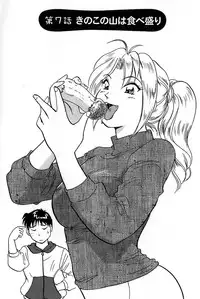 [Hotta Kei] Inakana College 1