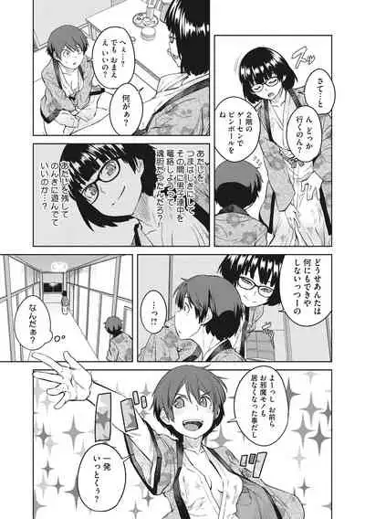 [Shimimaru] Killer Queen [Digital]