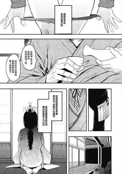 [Eightman] Mebuki ch.1~5 + Melonbooks Leaflet [Chinese] [无毒汉化组]