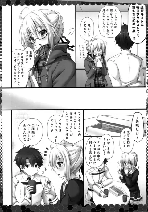 Meshimase Heroine X Alter-chan