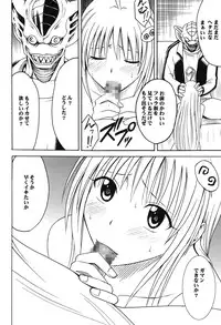 [Crimson Comics (Carmine)] Soudou Soushuuhen (To LOVE-Ru)