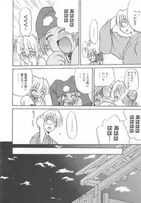 [Fujimoto Sei] Watashi no Maoh sama