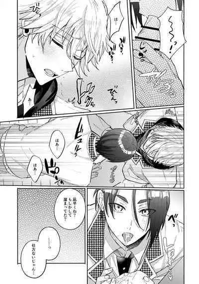 Shokyuu Renai Shinan