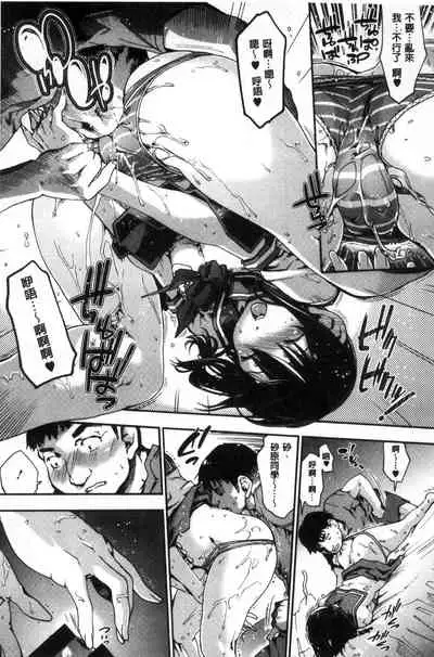 [Uba Yoshiyuki] Suiteki Shoujo [Chinese]