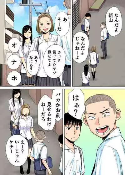 [Katsura Airi] Karami Zakari vol. 1 [Colorized]