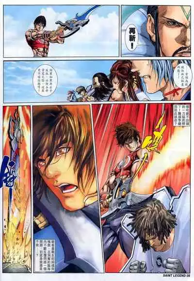 The Eight Immortals Saint Legend