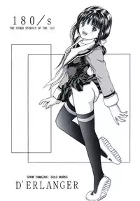 [D'ERLANGER (Yamazaki Show)] 180/s (I"s)