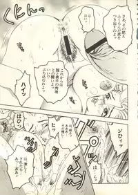 [Anthology] Pai;kuu 1999 March Vol. 18